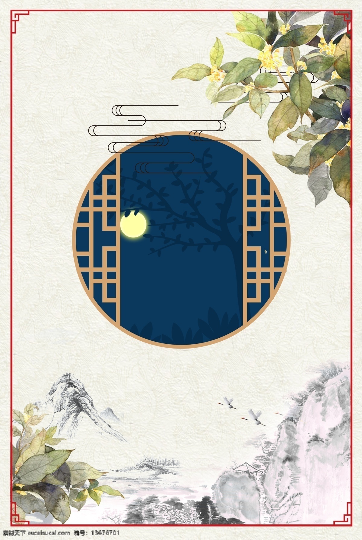 传统 中秋节 节日 背景 创意 植物 叶子 环境 边框 水墨 淡雅