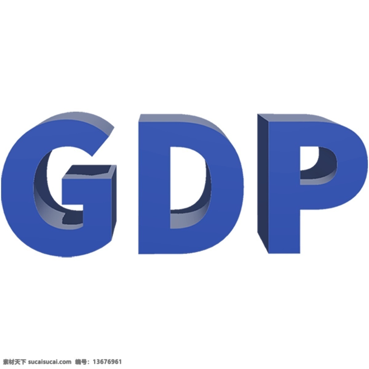 蓝色 gdp 免 扣 艺术 字 字体设计 免抠元素 艺术字