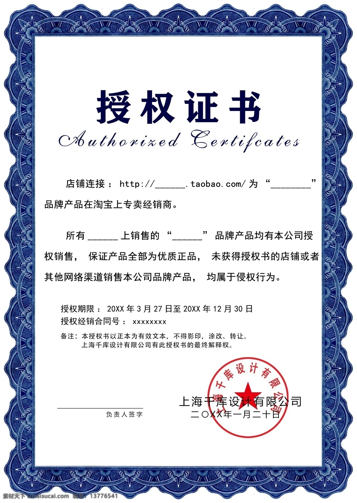 千 库 原创 欧式 边框 授权 证书 模板 千库原创 欧式边框证书 证书模版 证书授权 证书模板 授权证书 代理证书