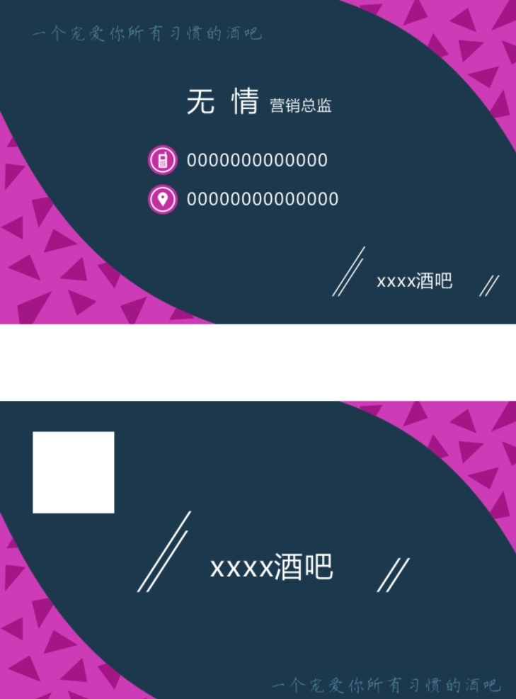 简约名片 大气名片 酒吧名片 各类名片 名片 名片卡片
