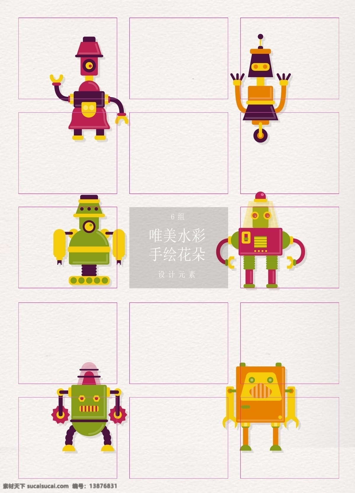 创意 拼 色 机器人 矢量 科技 矢量图 卡通 拼色