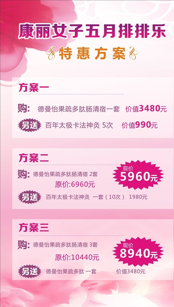 康丽美容 清肠毒 曲线 健康减肥 美容瘦身活动 瘦身素材 单页 整形 减肥美女 专业减肥 减肥 健身脂肪 塑形 模特 美体 绿色 减肥素材 减肥x展架 瘦身 女王 美容瘦身 减肥单页 减肥整形 减肥活动 减肥海报 美容院项目 广告类