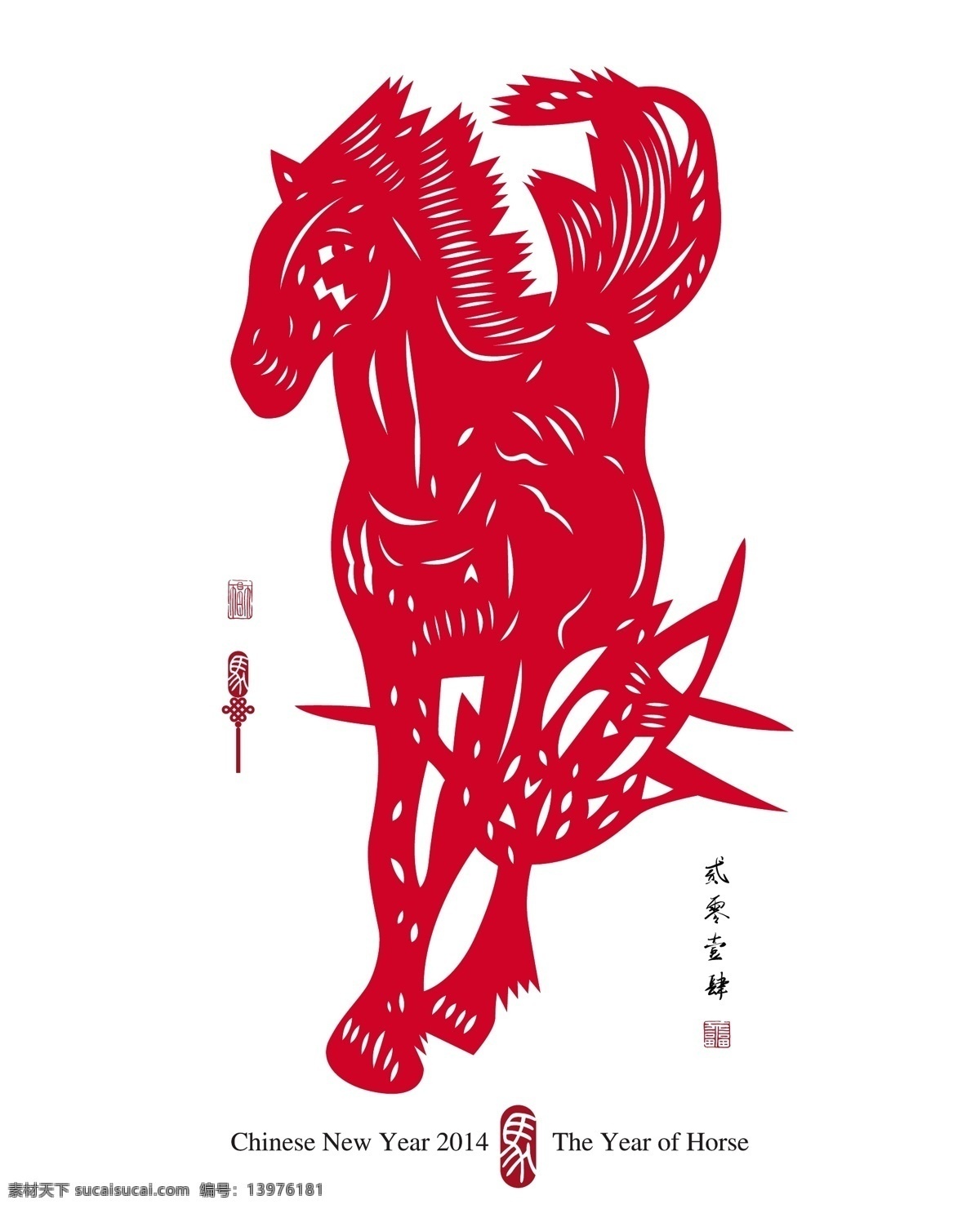 传统 窗花 春节 剪纸 节日 节日素材 骏马 马年 手绘 矢量 模板下载 马年剪纸窗花 祝福 2015羊年