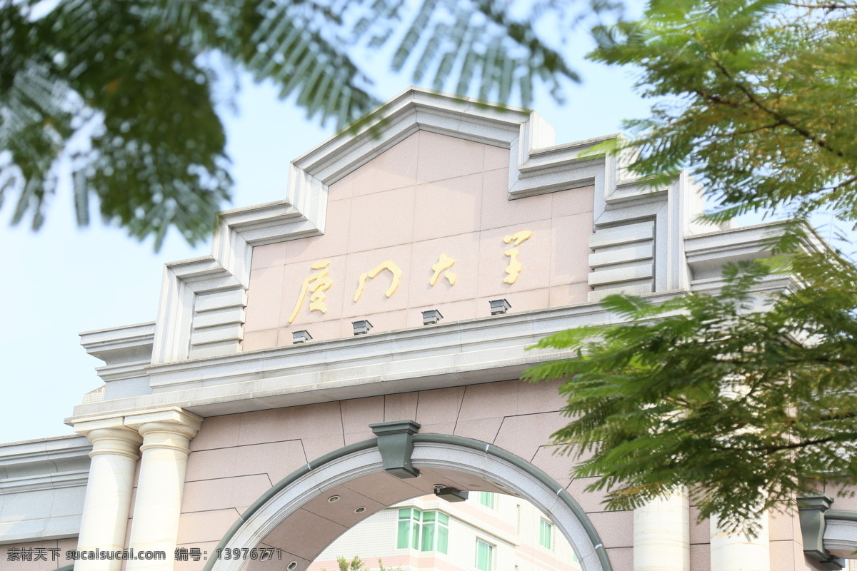 厦门 厦门大学 厦门大学校门 厦门旅游 鼓浪屿 旅游摄影 国内旅游