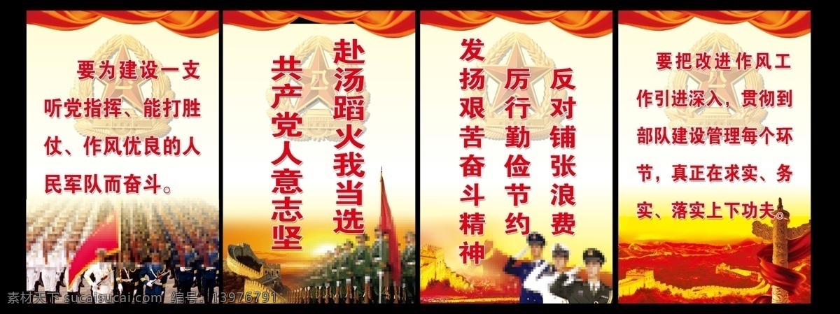 武装部 宣传 标语 武装部展板 武装部标语 武装宣传标语 武装部文化 武装宣传 部队宣传 部队标语 军队标语 分层