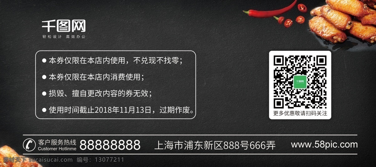 时尚 简约 黑板 风 美食 优惠券 简约时尚 黑板风 代金券 餐饮券