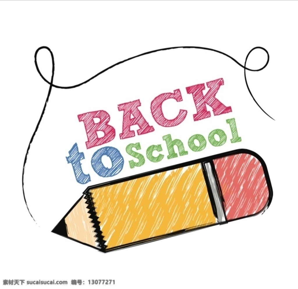 学习用品 开学 开学季 开学海报 开学礼 开学典礼 新生报名 培训海报 兴趣班海报 画板 学习用具 书本 颜料 水彩 油画 铅笔 彩色笔 学校 校园 培训班 兴趣班 算术 文具 学习文具 文具店 文具素材 矢量文具 暑期培训 寒假培训班 学生用品 学生用具 学生文具 书包 画画 绘画