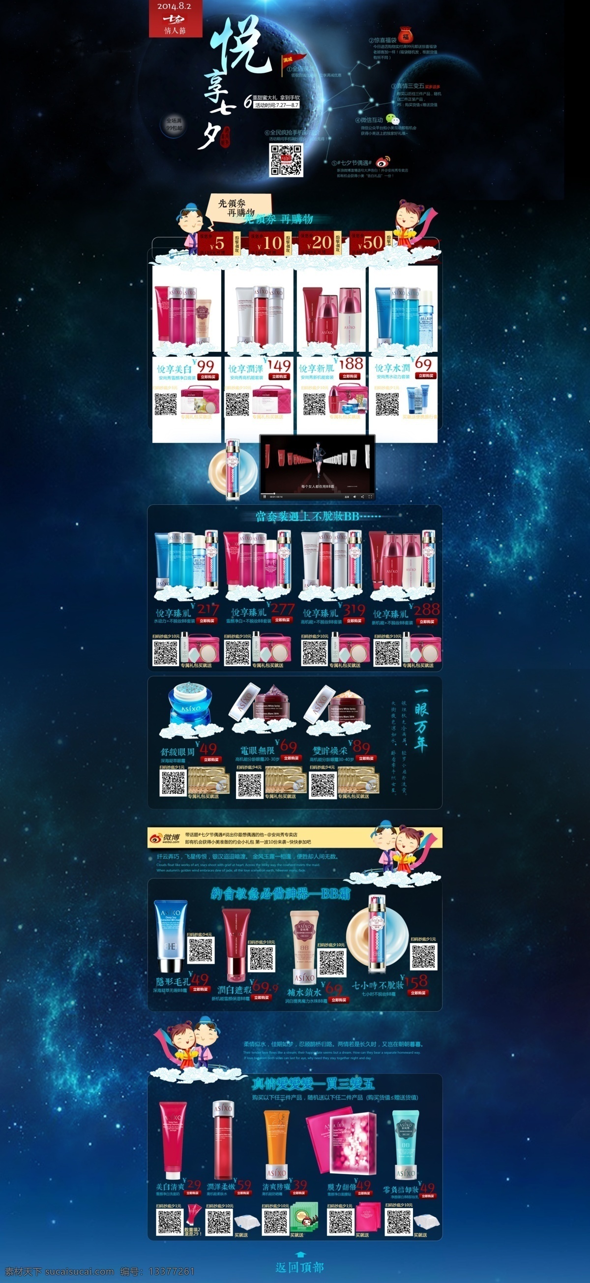淘宝广告 淘宝装修海报 淘宝活动 淘宝店铺模版 淘宝店铺装修 淘宝素材 淘宝装修 淘宝界面设计 淘宝海报 淘宝装修模版 淘宝模版 天猫装修模版 天猫模版 天猫 网店装修模版 网店模版 淘宝 淘宝首页 宝贝描述模版 电子商务模版 宝贝详情页 淘宝设计 网店设计 店铺设计 淘宝装修模板