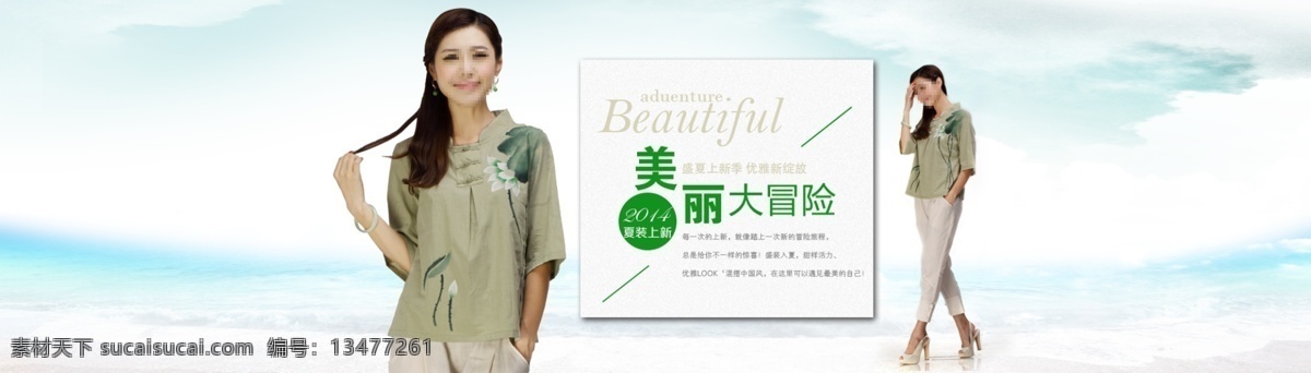 淘宝 女装 首 图 海报 轮播图 首图海报 淘宝女装海报 淘宝素材 淘宝店铺首页