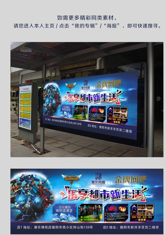 企业海报 公交站牌 公司宣传单 海报 广告 彩页 宣传册 画册 蓝色背景 底纹 纹理 花边 梦幻 logo 字体设计 金色字体 金色背景 翅膀 发光 产品分类 室内装修 装饰 装潢 冰块 分类符号 地球 科技 网络 网咖 炫彩 节日活动 创意 动感 时尚 会员 游戏 夜生活 休闲 娱乐 游戏人物 海报类