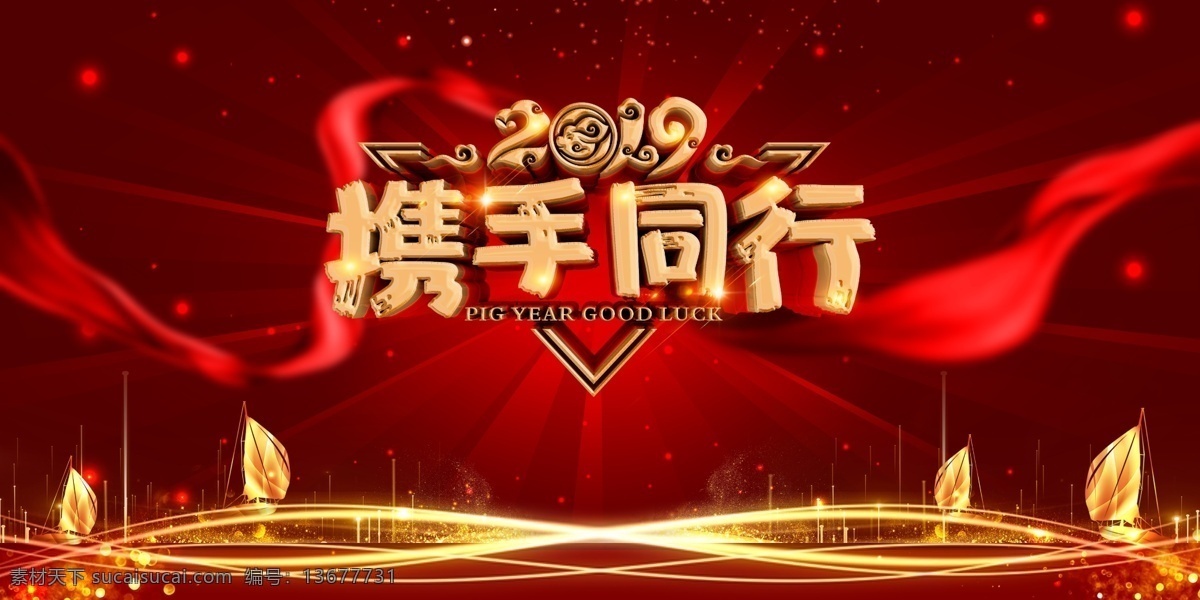 签到墙 奔跑 2020 领跑 会议 招商会 答谢会 年会主题 公司年会 年会海报 年会盛典 年会展板 年会舞台背景 年会誓师背景 年会舞美 年终盛典 年中盛典 年终总结 年中总结 公司晚会 企业晚会 企业文艺晚会 员工大会 年会签到墙 公司年会背景 年会背景舞台