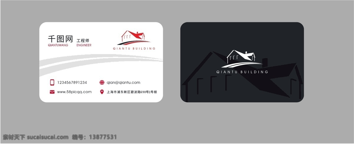高级 灰 红色 logo 建筑 名片 建筑名片 工程师名片 红色logo 灰色名片