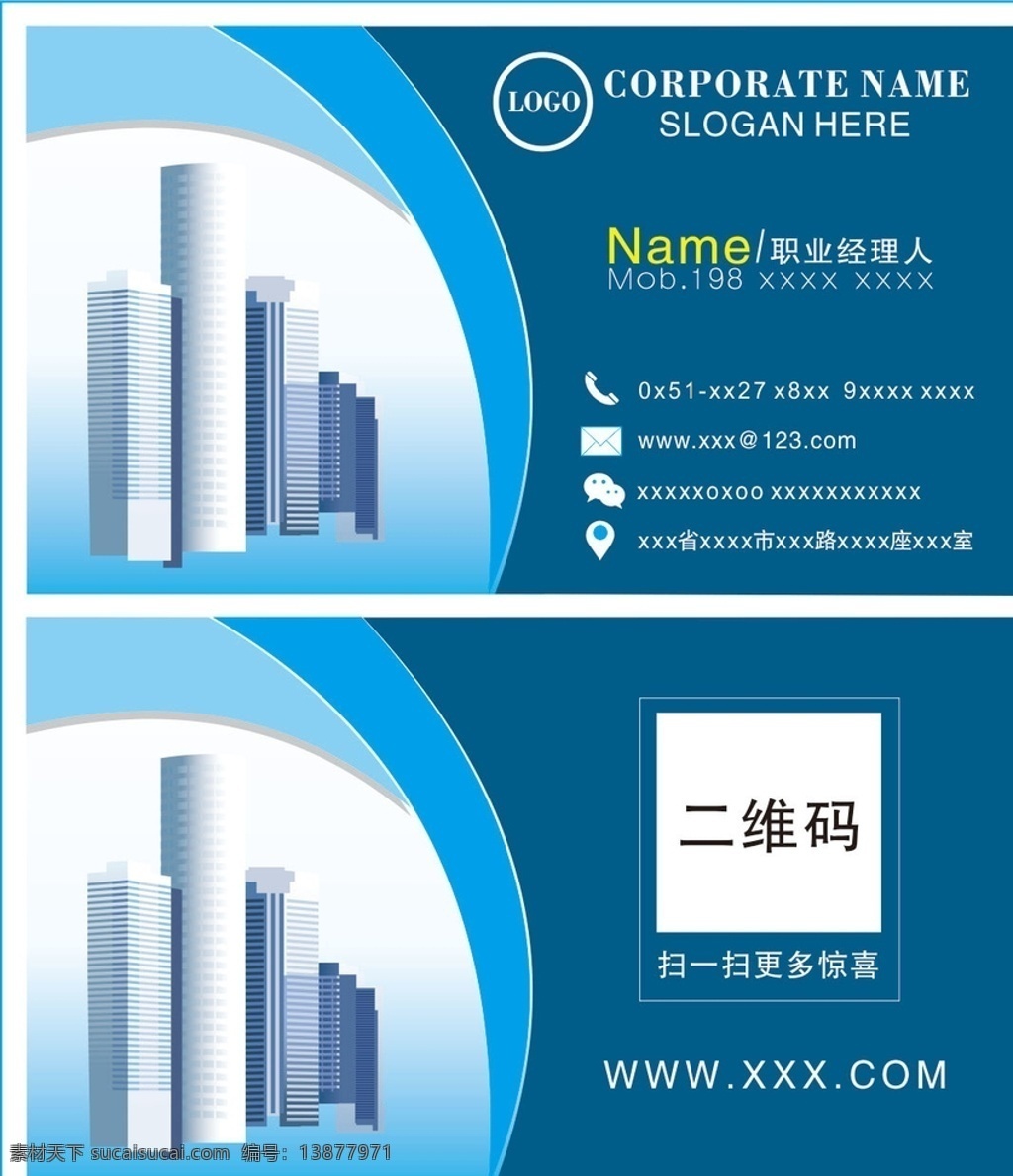 房产公司 经理 员工 通用 名片 正 背面 名片设计 名片模板 个性名片 公司名片 员工名片 经理名片 财务名片 主管名片 总监名片 董事长名片 高档名片 大气名片 政府名片 uv名片 pvc名片 老总名片 金属名片 客车名片 汽车名片 水果名片 建材名片 木材名片 房产名片 烫金名片 拉丝名片 电器名片 婚庆名片 老板名片 服饰名片 卡片 会员卡 类 名片卡片
