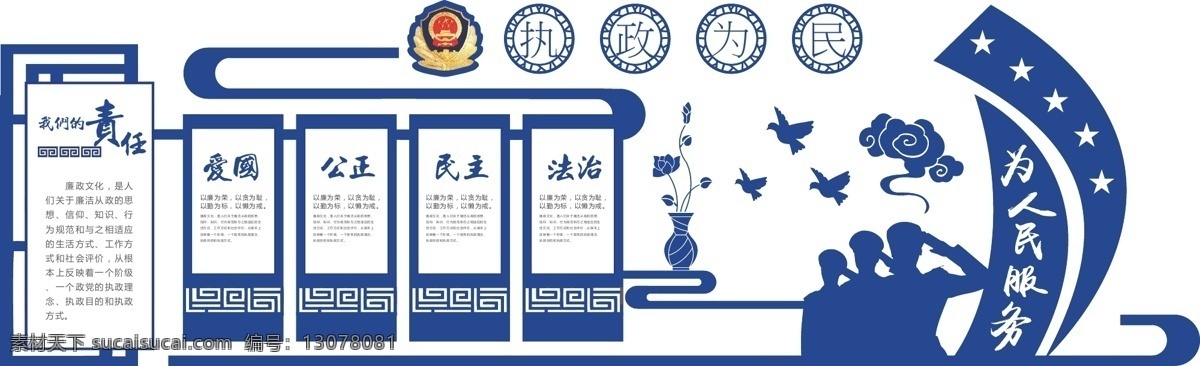 公安 展板 文化 墙 警察 公安展板 公安文化 文化墙 公安素材 公安文化墙 公安警察展板 警察文化 警察文化墙 公安警察 国家公安 党建文化墙