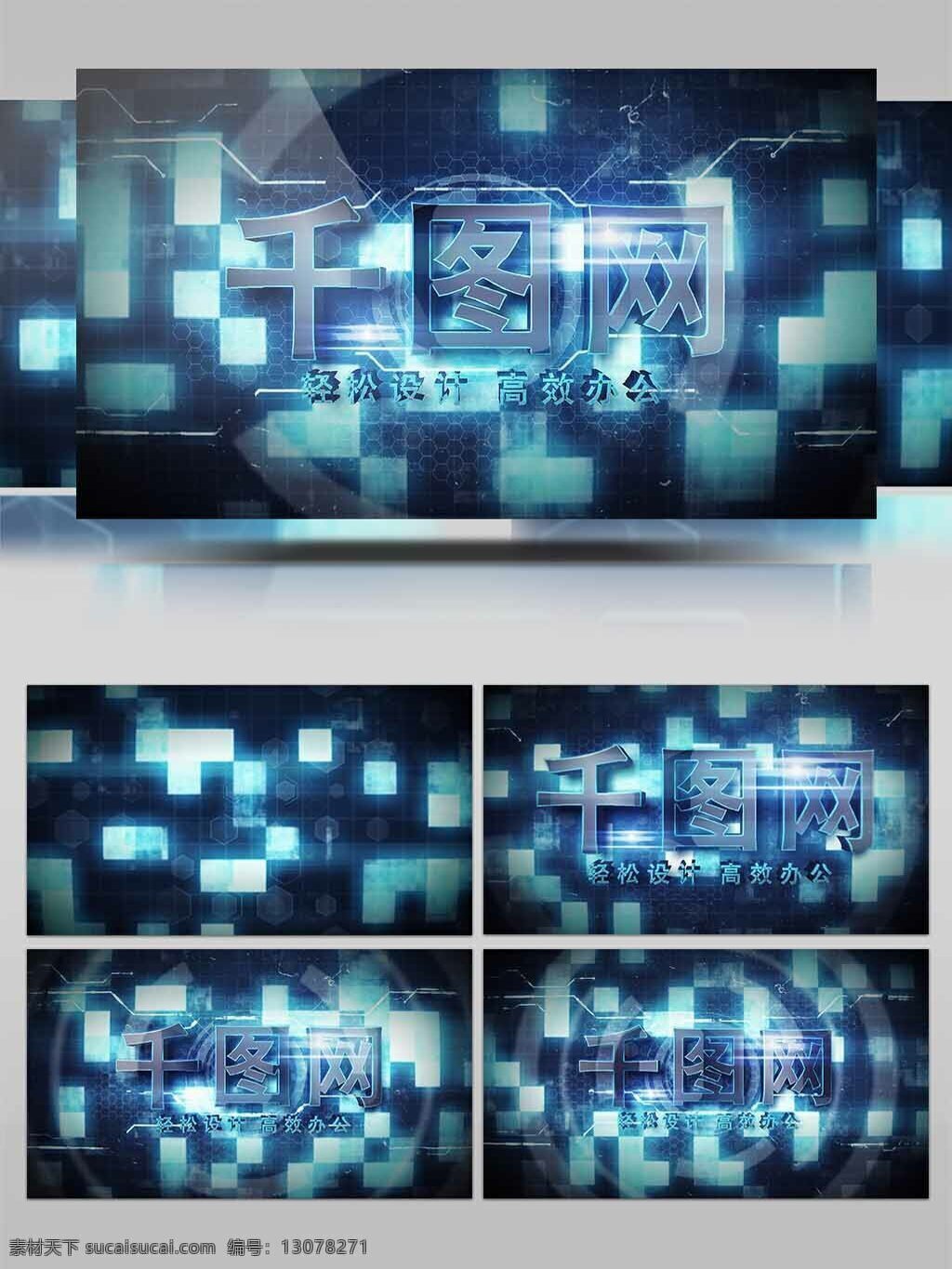高科技 文字 标题 logo 动画 ae 片头 模板 ae模板 logo展示 科技风