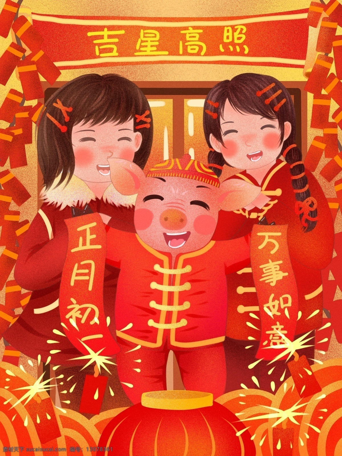 正月初一 金 猪 大 拜年 红色 喜庆 噪 点 插画 女孩 鞭炮 灯笼 大拜年 金猪 文案 春联 噪点