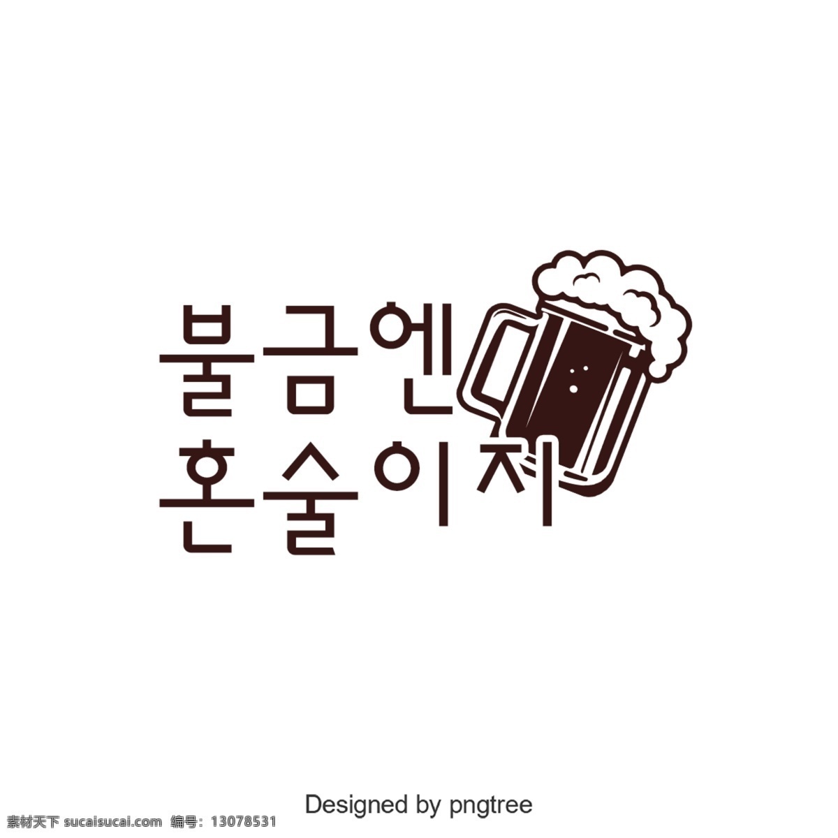 付款 方式 韩国 字体 技术 字形 韩文