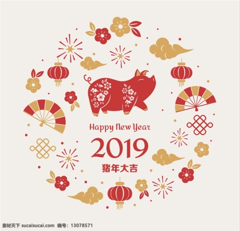 猪年海报 2019年 2019 年 猪年 海报 新年海报 猪年设计 欢度新年 猪年背景 猪年晚会 猪年贺卡 猪年新年 2019新年 新春 猪年吉祥 猪年大吉 猪年台历 猪年日历 猪年封面 2019贺卡 背景 展板 年前年后 矢量 动漫动画系列