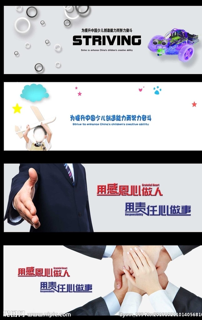 科技 banner 图 益智 儿童 机器人 官网 网页 企业海报 企业文化 企业单页 国内广告设计