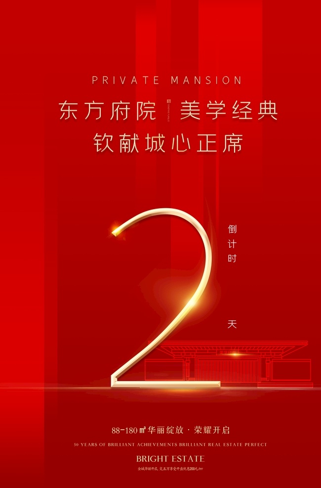 倒计时海报 科技倒计时 倒计时123 地产倒计时 开盘 开业倒计时 倒计时朋友圈 倒计时背景 倒计时素材 优惠倒计时 倒计时活动 倒计时比赛 倒计时广告 倒计时3天 倒计时2天 倒计时1天 倒计时狂欢 房地产倒计时 开盘倒计时 活动倒计时 中式 促销倒计时 晚会倒计时 倒计时 未来科技城市 ai智能