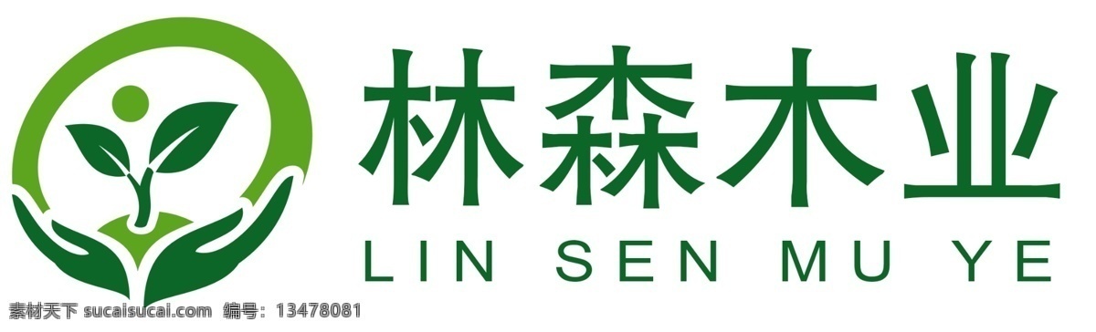 环保logo 环保 logo 标识 logo设计 绿色 手 太阳 树苗