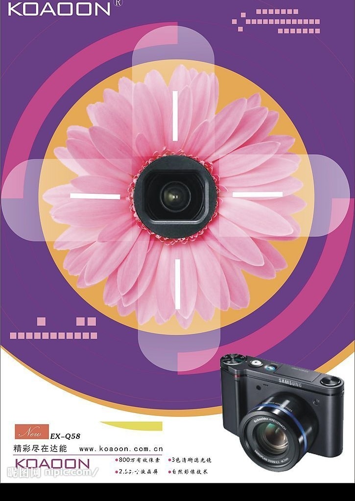 相机封面 花卉 数码 花纹 时尚背景 其他设计 矢量图库