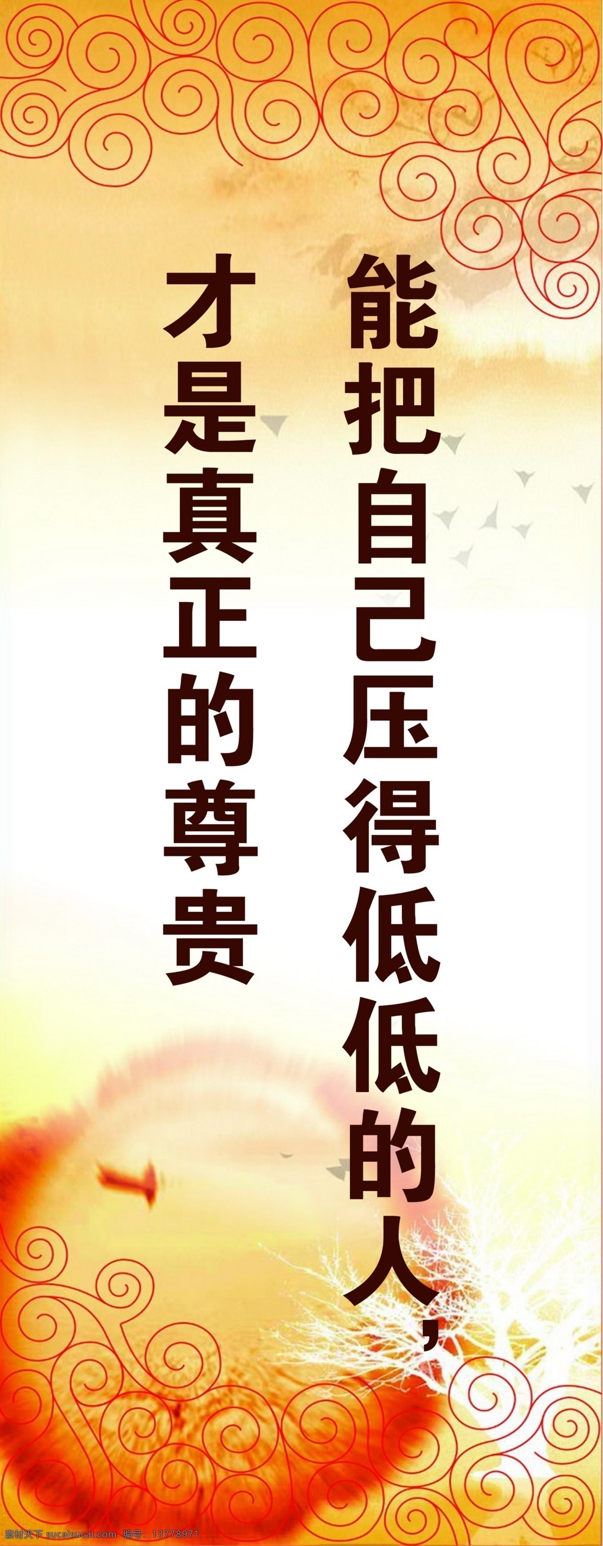 励志 名言 板 格言 广告设计模板 黄色背景 警句 励志格言 励志名言 祥云 励志名言板 展板模板 源文件 其他展板设计