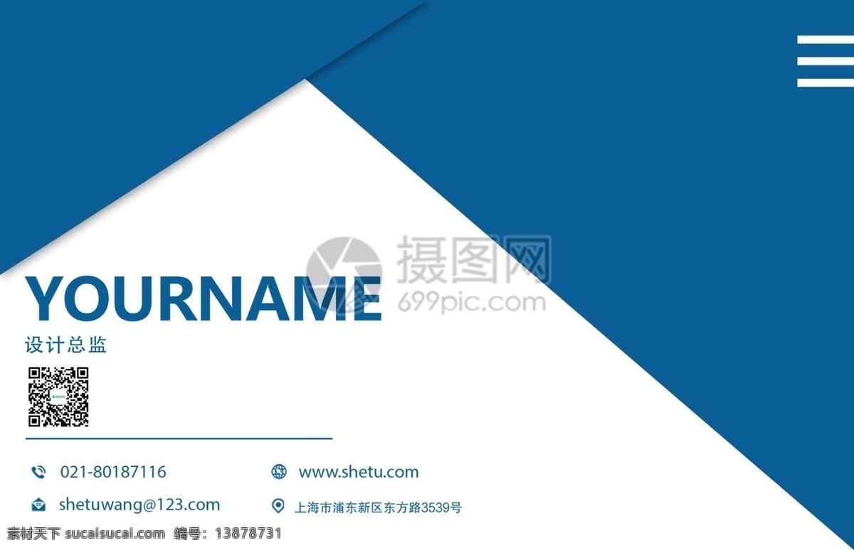 蓝色 简约 商务 名片 创意名片 商务名片 气派 名片设计 名片卡券 医疗名片 医生名片 护士名片 医院名片