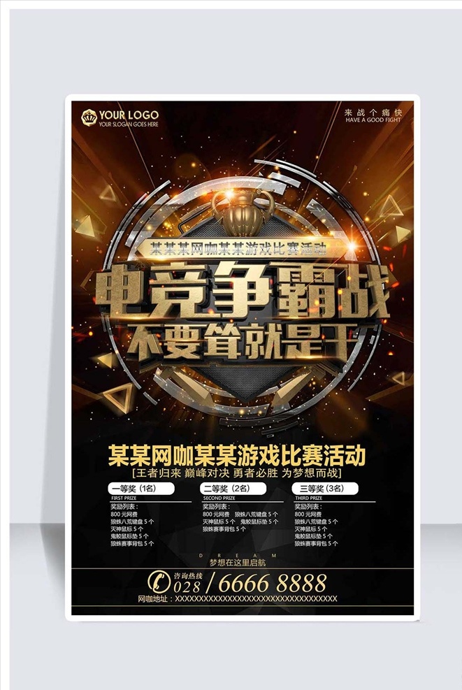 时尚 黑金 风格 电 竞 比赛 王者之战 王者荣耀 企业文化 谁与争锋 球赛 pk赛 网游 手游 对抗赛 争霸赛 竞技联赛 巅峰对决 巅峰之战 王者风范 英雄榜 王者归来 英雄 终极对决 金色书法字 大气 游戏场景