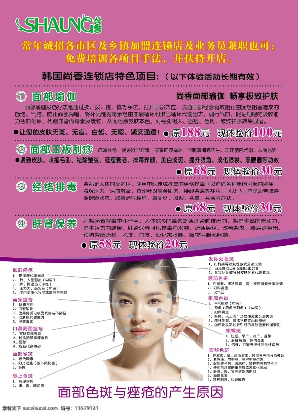 韩国尚香 邢闼夭南略 红色