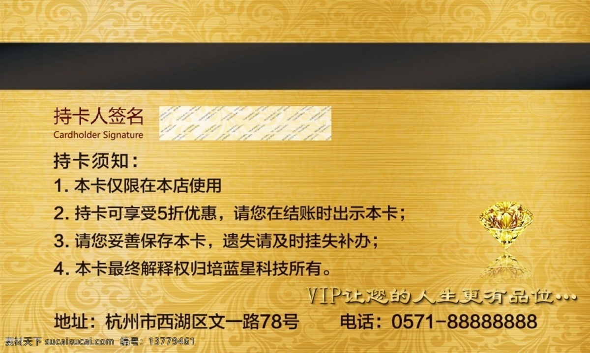 会员 金卡 名片 模板 高档名片 个性名片 公司名片 会员卡 金色名片 金色 模板下载 金属名片 名片底纹 名片卡片 企业名片片 名片卡