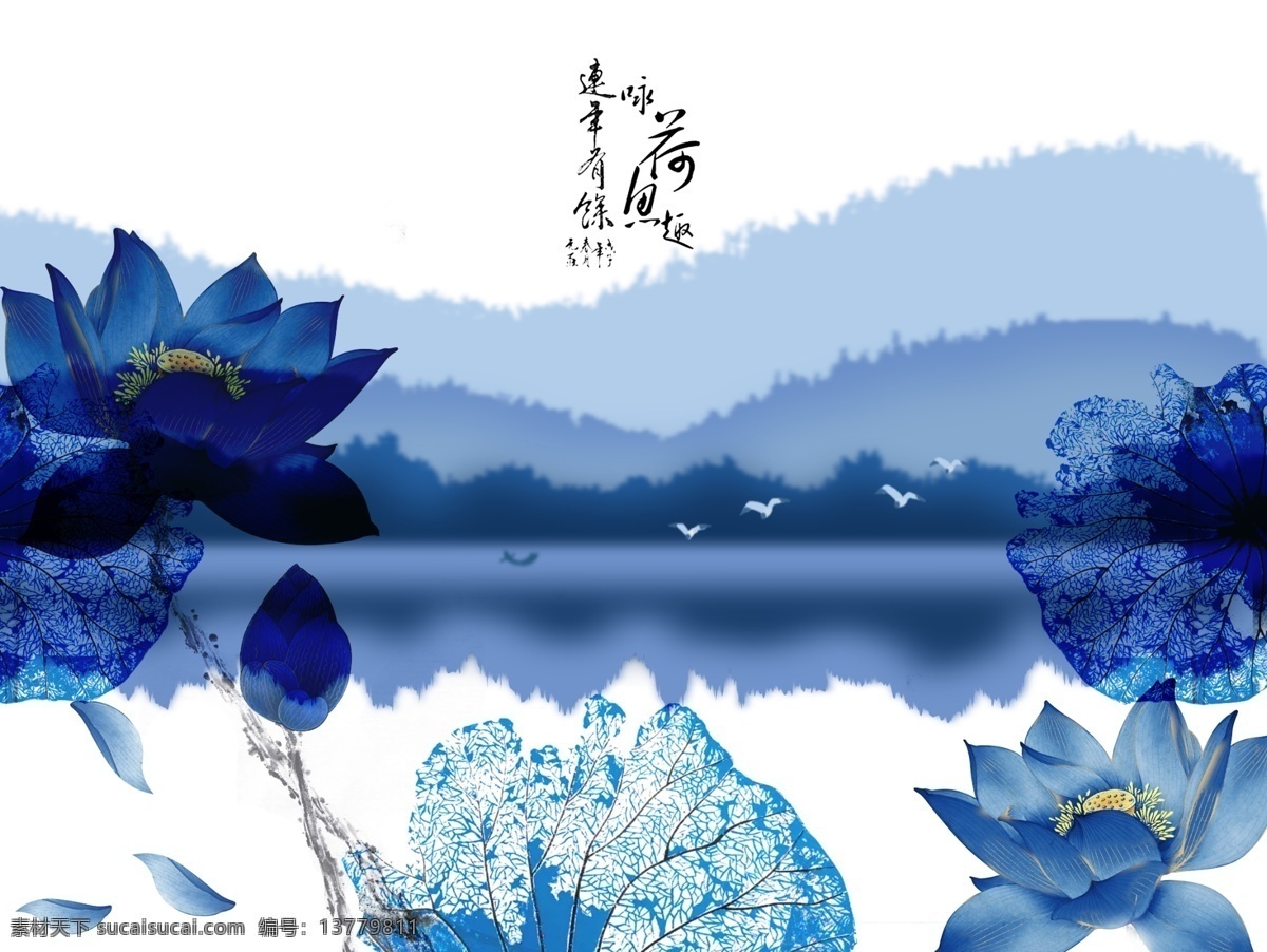 新 中式 水墨 荷花 山水 背景 墙 新中式 背景墙