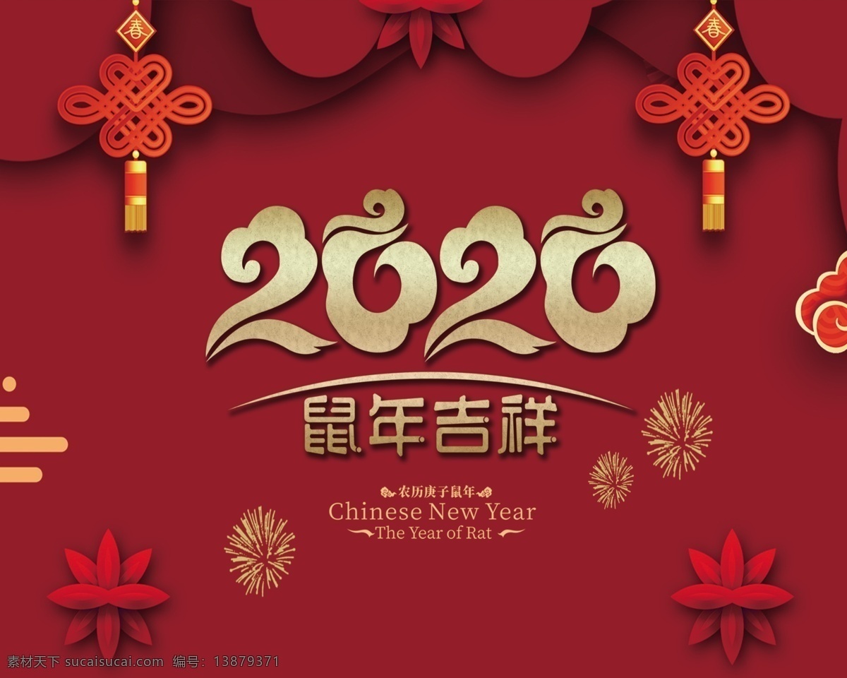 2020 鼠年 日历 原创 剪纸 风格 红色 经典 剪纸风 台历 中国红 中国风 经典红 鼠年日历 12个月 日历寄语 日历台历
