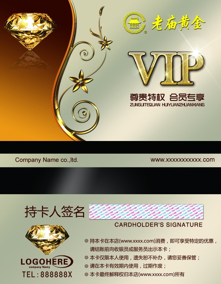 金属质名片 名片 奢华 尊贵 银灰色 vip 钻石 花纹 金属质 老庙黄金 名片卡片 广告设计模板 源文件