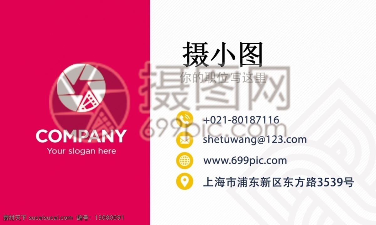 粉色商务名片 商务名片 个人名片 名片设计 名片 创意 粉色