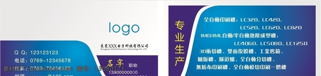 科技名片 名片 名片设计 名片卡片 名片模板 环保名片 绿色名片 it行业名片 电脑名片 广告公司名片 精美名片 学校名片 服装名片 公司名片 企业名片 商业名片 个人名片 个性名片 名片设计模板 名片素材 名片欣赏 建筑名片 房地产名片 金融名片