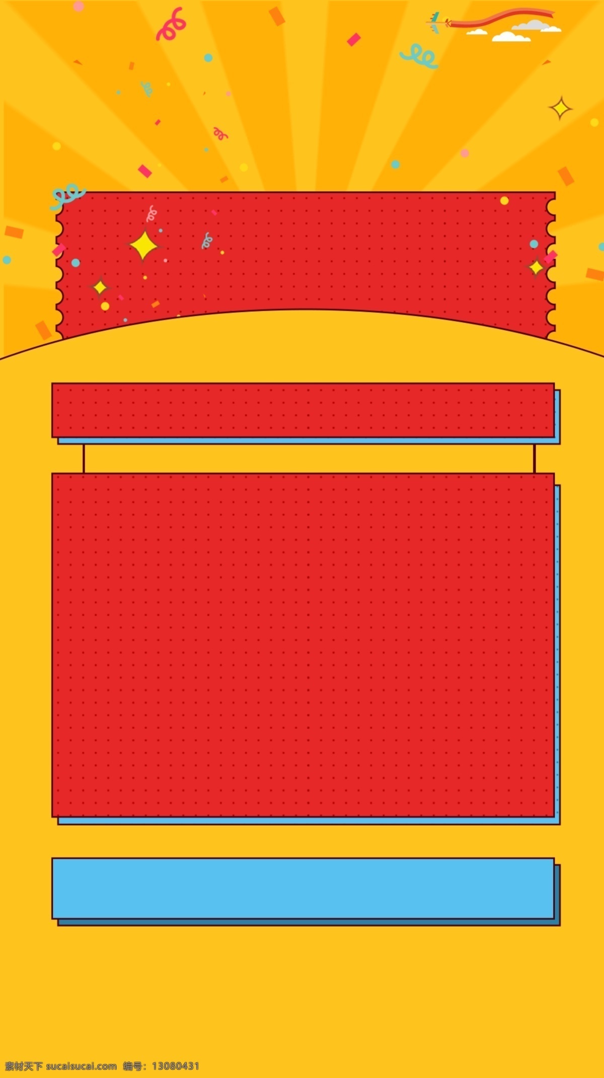 原创 手绘 抽 大奖 抽奖 背景 插画 奖品 活动 大礼 礼品