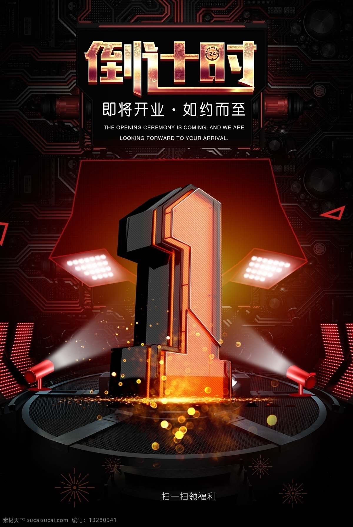 倒计时一天 倒计时 倒计时1天 2天 3天 房地产 海报倒计时 周年庆 开盘倒计时 开盘海报 金色数字 房地产倒计时 比赛倒计时 数字 周年庆倒计时 最后一天 最后两天 最后三天 优惠倒计时 活动倒计时 婚礼倒计时 晚会倒计时 开业倒计时 开场倒计时 开店倒计时 淘宝倒计时
