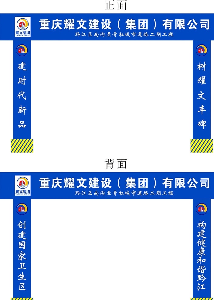 龙门架 钢架 工地大门 龙门架造型 耀文