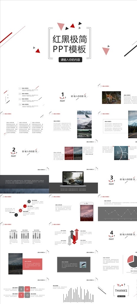 简约ppt 工作总结 年度 总结 工作计划 年中 述职报告 花卉风ppt 个人简历 企业 文化 简约风 多媒体 计划总结 pptx