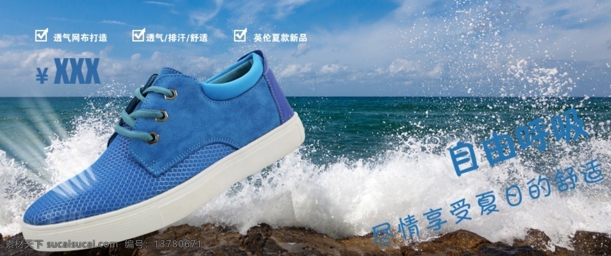 男士 运动鞋 海报 促销海报 皮鞋 淘宝素材 淘宝促销海报