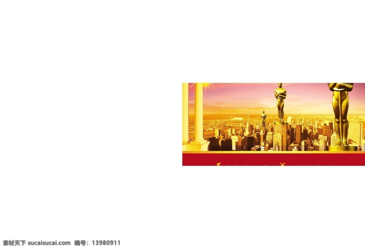 企业 封面 城市 广告设计模板 红云 画册设计 金砖 罗马 世界板块 天空 柱子 源文件 其他画册封面