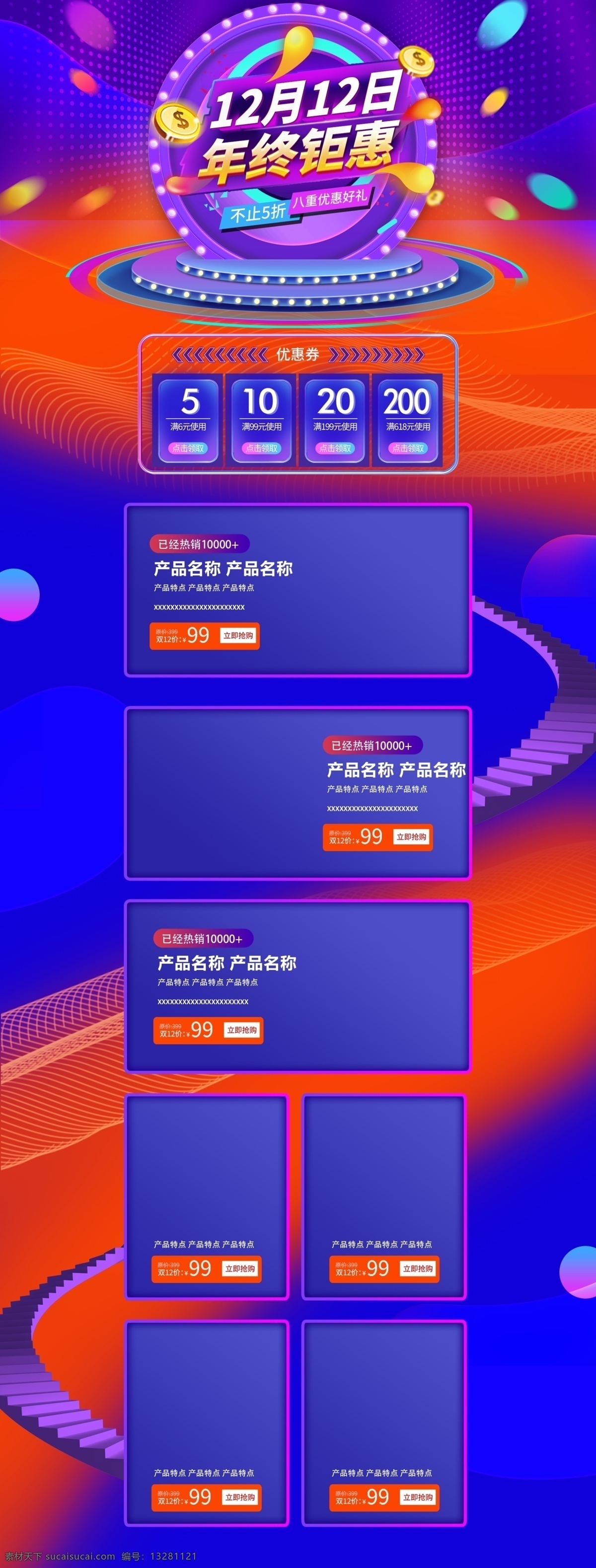 双 首页 双十 二 紫色 潮流 渐变 促销 化妆 品系 双十二 矢量图 化妆品 双12 紫蓝色 喜庆 天猫 活动 狂欢 盛典 节日 紫色渐变 满减 电商
