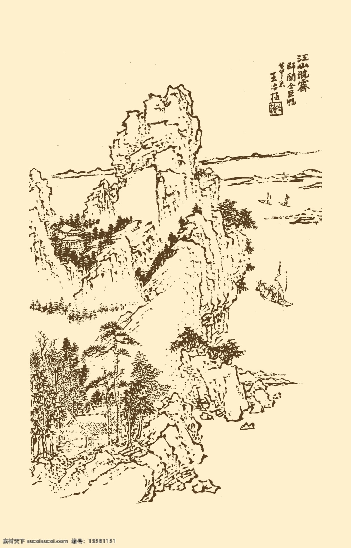 芥子园画谱 山水 国画 中国画 水墨画 写意画 山水画 树石 远山 分层 源文件