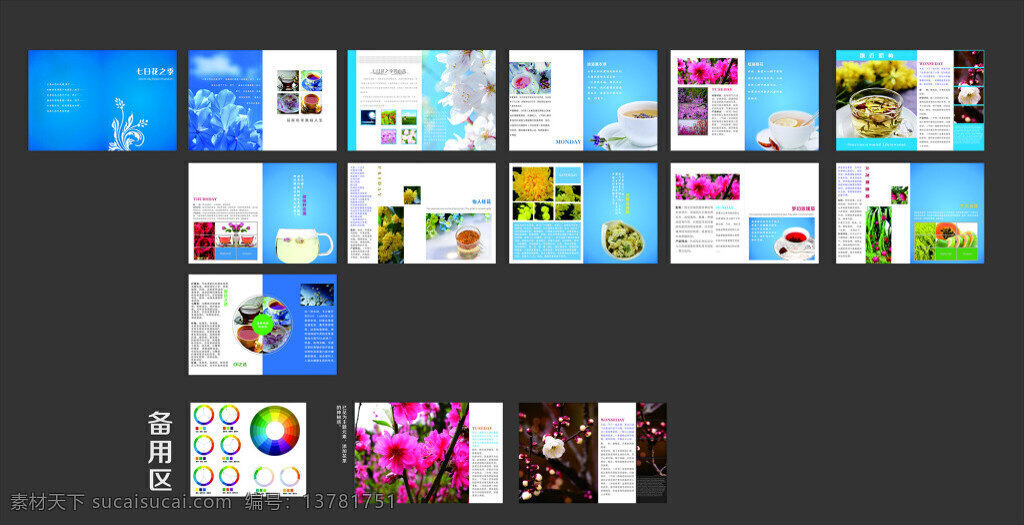 花果茶画册 茶画册 画册 画册设计 矢量图形 黑色