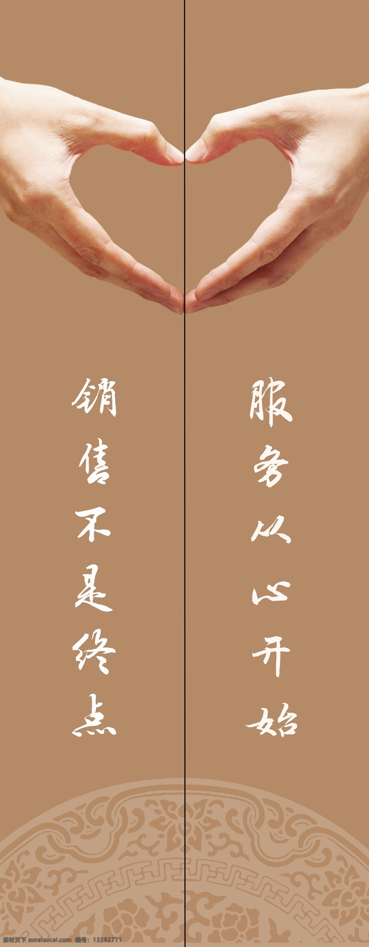 销售 公司 电梯 海报 商业 图案 高清宣传 服务 棕色