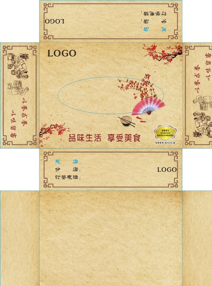 餐厅纸巾盒 纸巾盒设计 抽纸盒设计 经典抽纸盒 纸巾盒包装 仿古纸巾盒 包装设计