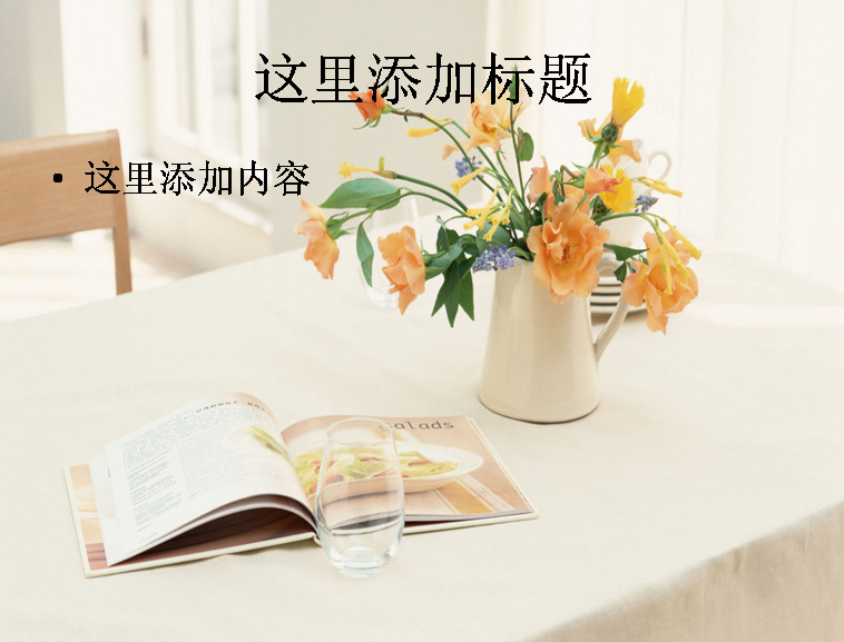 小 清新 盆栽 鲜花 室内 特写 风景 自然风景 室内设计 小清新 迷人景色 模板