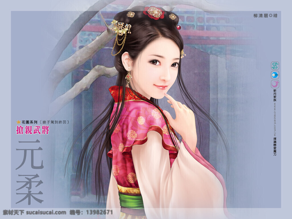 手绘古典美女 手绘 美女 古典 清纯美女 清纯 青春 美少女 迷人 漂亮 倾国倾城 淑女 绘画书法 文化艺术