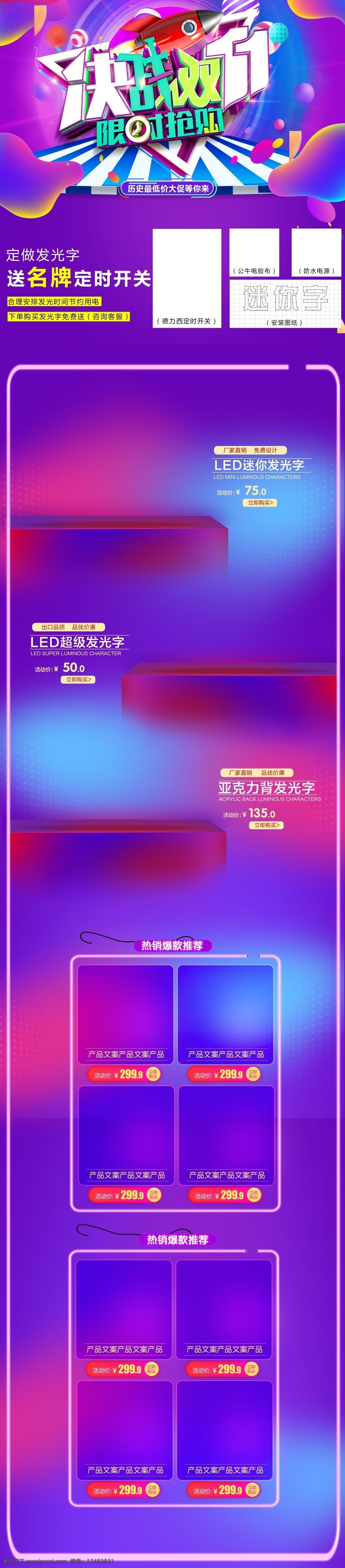 双 首页 天猫 淘宝 原创 双十一 天猫淘宝 电商首页